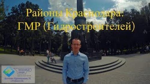 Краснодар район гидрострой на карте. микрорайон Гидростроителей 03