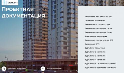 ЖК галактика#39#39 в краснодаре. Все о ЖК “Галактика” в Краснодаре: где находится, цены и планировки квартир, покупка в ипотеку