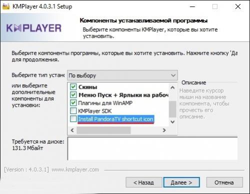 Кмр это. Установка KMPlayer — для начинающих