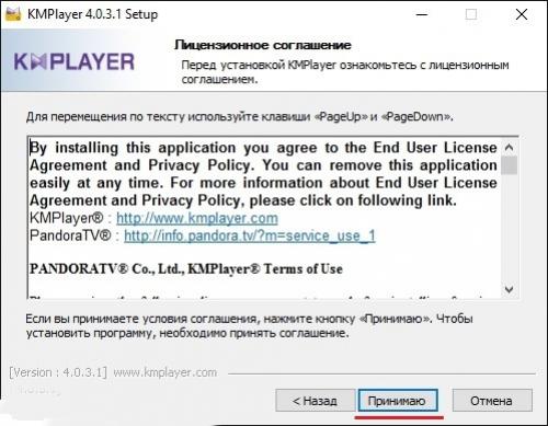 Кмр это. Установка KMPlayer — для начинающих