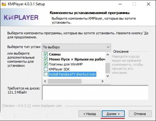 Кмр это. Установка KMPlayer — для начинающих