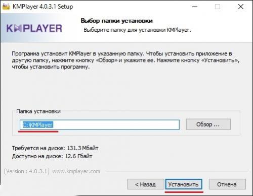Кмр это. Установка KMPlayer — для начинающих