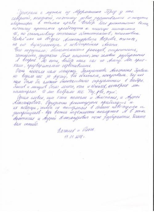 Анапа эксперт по недвижимости. Мой коллектив, который работает для Вас 09