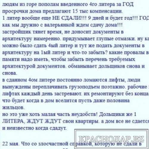 Жк На Магистральной в краснодаре. ЖК На Магистральной 01