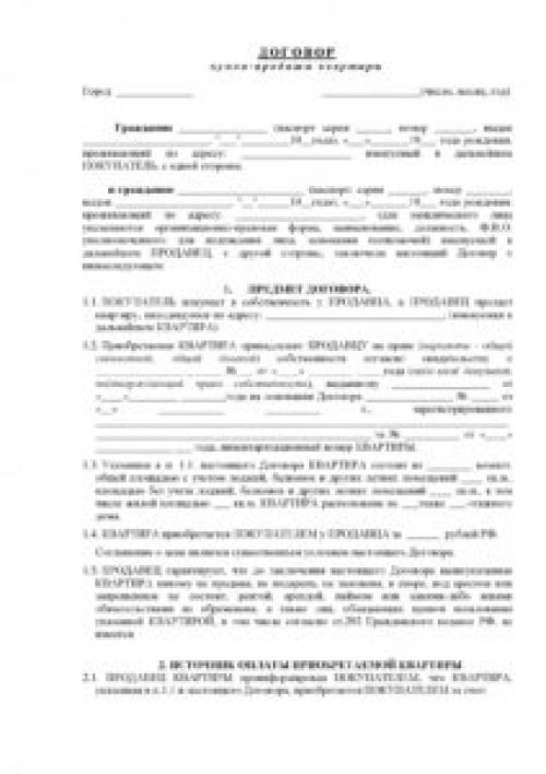 Материальная помощь молодой семье в краснодарском крае. Программа в крае. Особенности и участники