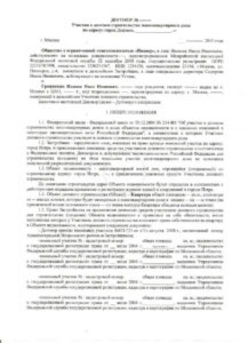 Материальная помощь молодой семье в краснодарском крае. Программа в крае. Особенности и участники