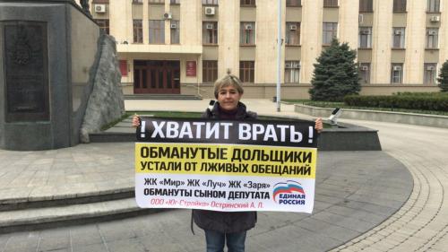 ЖК луч краснодар долгострой. Замороженные «Мир», «Луч» и «Заря» - на пикеты в Краснодаре вышли дольщики нескольких ЖК