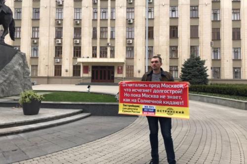 ЖК луч краснодар долгострой. Замороженные «Мир», «Луч» и «Заря» - на пикеты в Краснодаре вышли дольщики нескольких ЖК