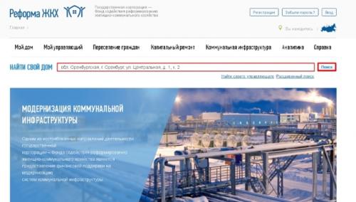 Какая управляющая компания обслуживает дом по адресу. Какая управляющая компания обслуживает ваш дом: выясняем по адресу онлайн