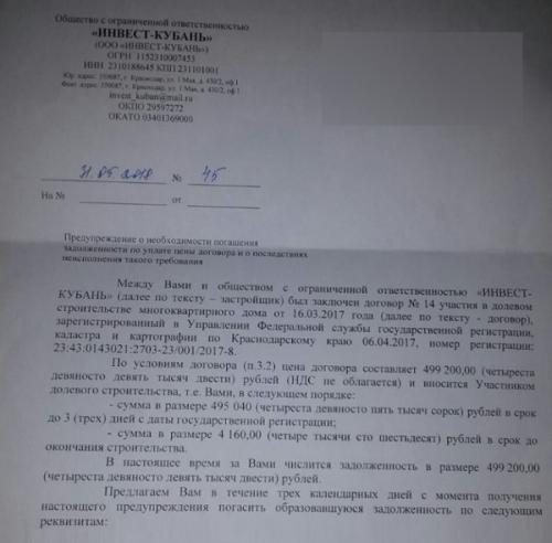 Профстройюг краснодар. Группа компаний ПрофСтрой-Юг 02