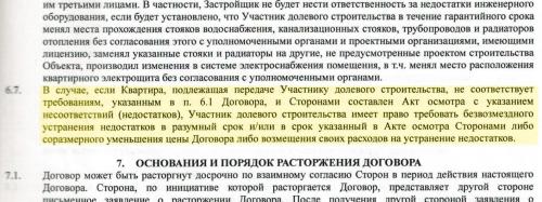 Виды отделки квартир в новостройках. Черновая отделка в новостройках 03