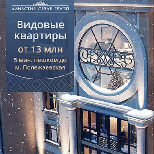 Квартиры на первомайской. Продажа квартир у метро Первомайская