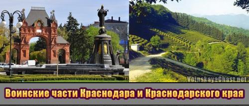 В краснодаре, какие есть районы. Районы Краснодара –, какой район города лучше для проживания 02