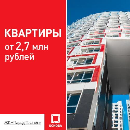 Квартиры на первомайской. Продажа квартир у метро Первомайская