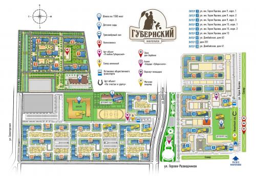 ЖК Губернский план застройки. Мой отзыв и обзор микрорайона Губернский в Краснодаре