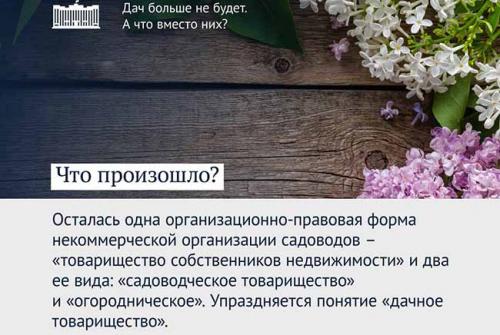 Стоит ли покупать дом в СНТ 2020. Закон о дачах с января 2020 года
