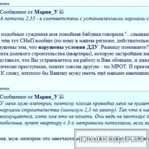 Краснодар ЖК На Магистральной. ЖК На Магистральной 01