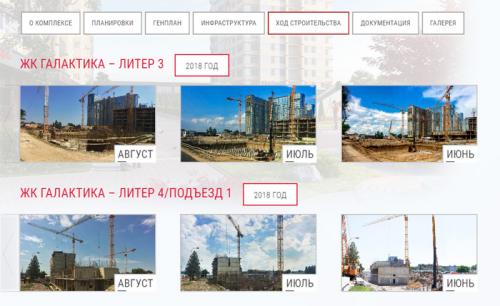 ЖК галактика в Краснодаре. Все о ЖК “Галактика” в Краснодаре: где находится, цены и планировки квартир, покупка в ипотеку