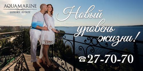 Вопросы и ответы жк аквамарин. ЖК Аквамарин: развеиваем мифы 04