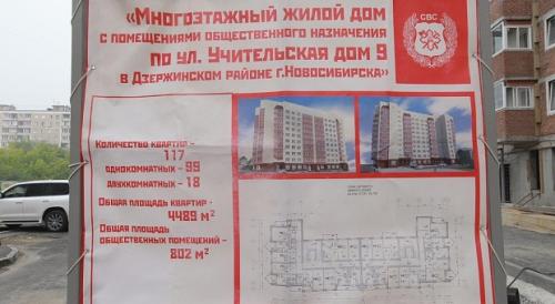 Проблемные стройки краснодара. Суд признал банкротом застройщика краснодарских ЖК «Мир» и ЖК «Луч» 02