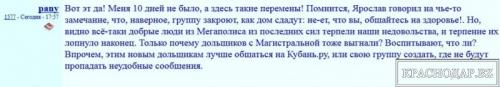 На Магистральной жк форум. СК «Мегаполис» удалила всех дольщиков 01