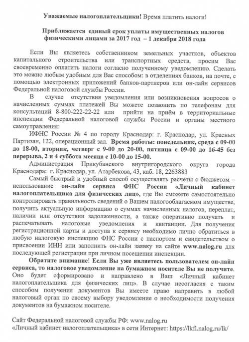 ЖК черемушки краснодар. Информация о ЖК «Черемушки» 01