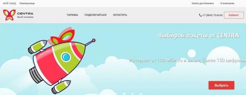 Центр города личный кабинет. 