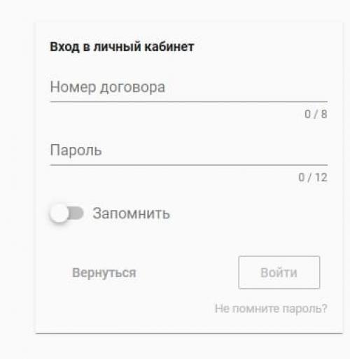 Центр города личный кабинет. 