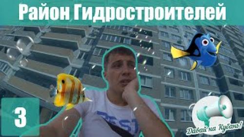 Краснодар черемушки микрорайон. Микрорайон Черемушки. ЧМР Краснодар 05