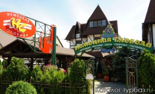 Краснодар немецкая слобода. Немецкая слобода