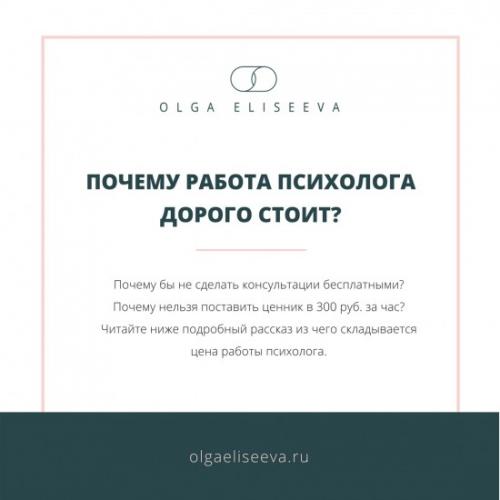 Стоит ли тратить деньги на психотерапевтов. Психотерапия: стоит ли на неё тратить свои деньги? 02