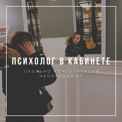 Почему работа психолога дорого стоит? 06