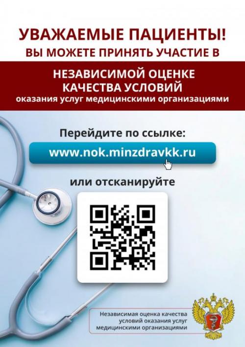 ГБУЗ КБСМП на 40 лет победы. Общие сведения 02