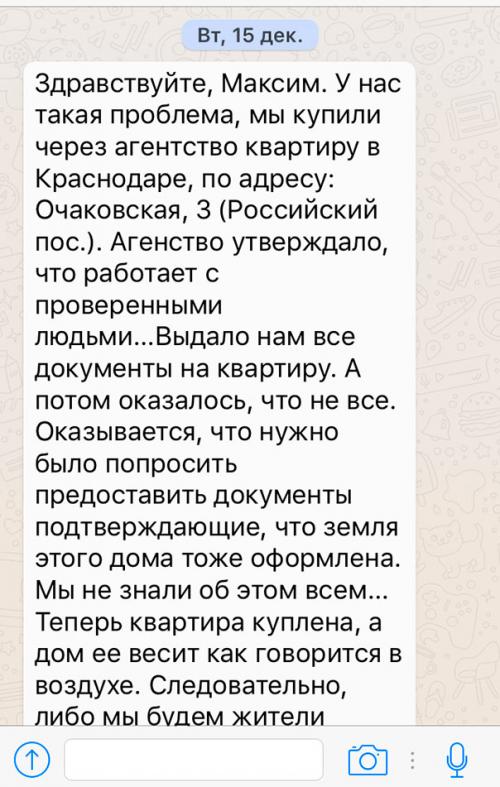Почему в Краснодаре дешевые дома. Как покупателей в Краснодаре  дезинформируют  агентства недвижимости