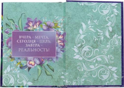 Как правильно писать желания в тетради примеры. Как правильно вести волшебный блокнот желаний?