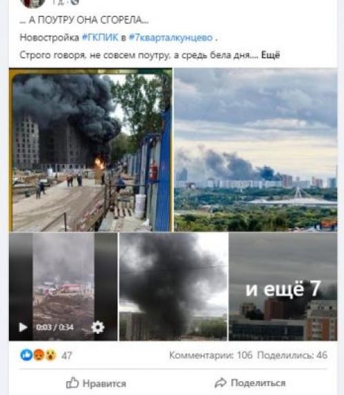 Пик рухнул дом. Не построенные, но уже горевшие, рухнувшие и затопленные дома от ПИКа — сентябрьский обзор