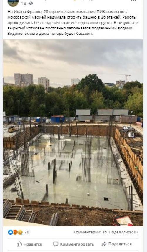 Пик рухнул дом. Не построенные, но уже горевшие, рухнувшие и затопленные дома от ПИКа — сентябрьский обзор