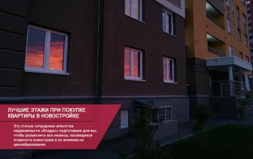 Второй этаж также может быть менее востребован. Предпочтения покупателей и стереотипы 01