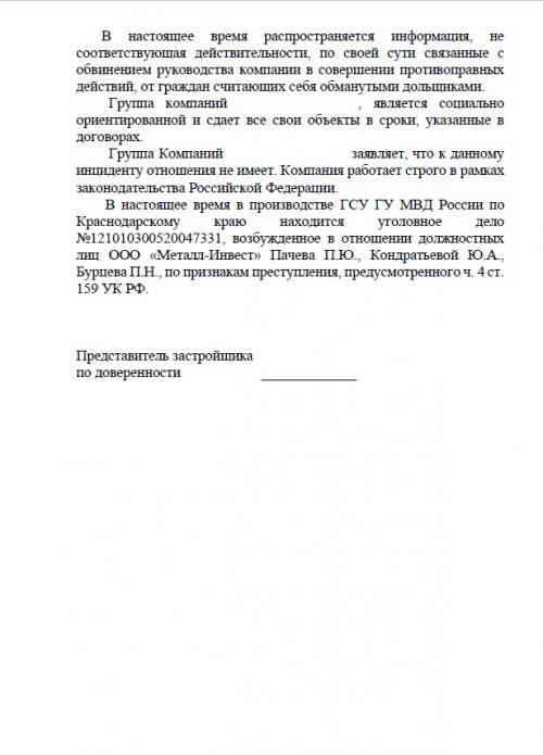 ЖК губернский 6 литер. О жилом комплексе 01