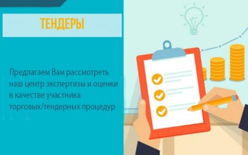 Независимый эксперт в г. 03