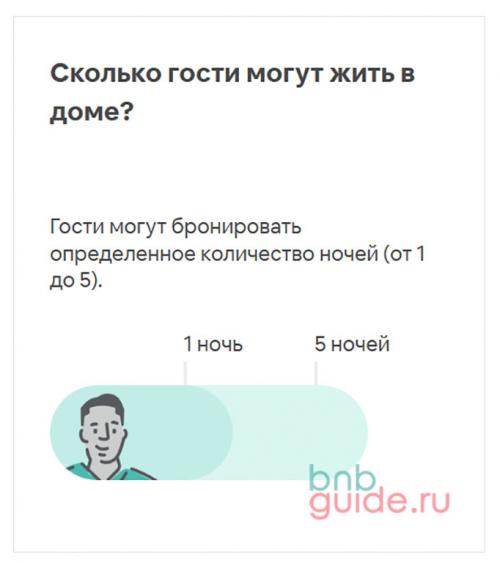Отзыв на квартиру пример. Как получить хорошие отзывы гостей airbnb. Когда хозяину оставить отзыв гостю