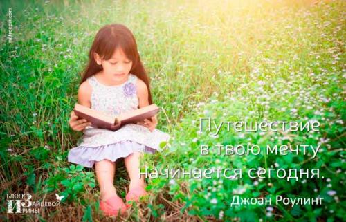 Текст о мечте. 