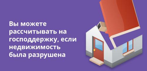 Субсидия на улучшение жилищных условий 2021. Кому окажут господдержку