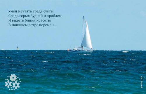 Статусы про мечты короткие. Всё начинается с мечты… Красивые статусы про мечты и желания