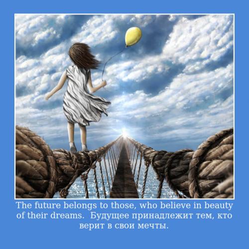 Цитаты про цель и мечту на английском. Цитаты про мечты на английском с переводом